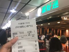 -添好运点心专门店(中环IFC店)