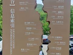 -龙门涧景区