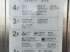 -三亚市图书馆