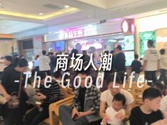 -江南环球港