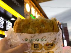 -蕃坊酥小蒙牛肉饼(怀远市场店)