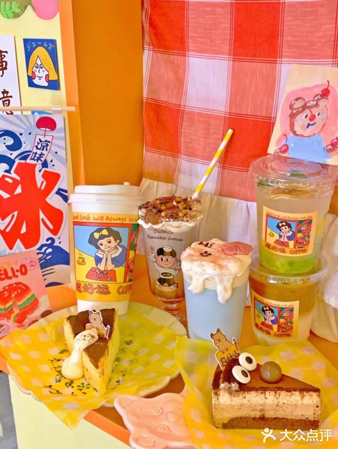 《魔都新店指南》