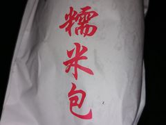 -徐氏糯米包油条(山海关路店)