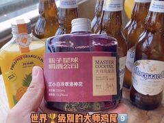 -瓶子星球喝酒公司(九街店)