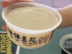 -老伴豆花(麦士威熟食中心店)