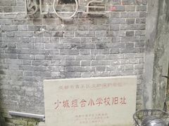 -院8里·少城记忆老川菜(宽窄巷子店)