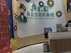 -橡皮虫国际美校(常发广场校区)