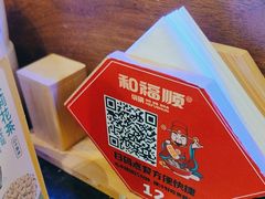 -和福顺·牛肉海鲜焖锅(汕头金平万达广场店)