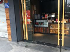 门面-谷田稻香·砂锅菜(元洪店)