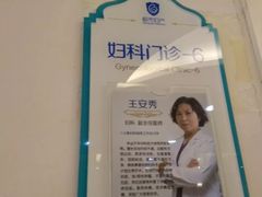 -武汉都市妇产医院-妇科中心