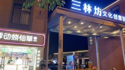 -悦己美容养生