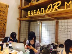 -面包与我Bread Or Me(长城汇店)