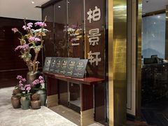 -北京泰富酒店-柏景轩中餐厅