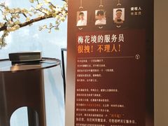 -梅花境(万科店)