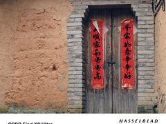 -杨家堂村