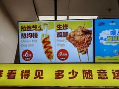 -夸父炸串(浦口弘阳广场店)