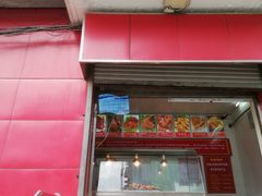 门面-永顺炸鸡(北京总店)