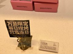 -好利来(梅江永旺店)