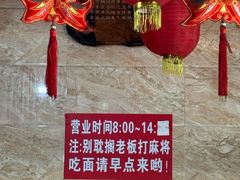 -左撇子私房面