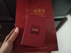 -东方福珠宝( 青岛店)