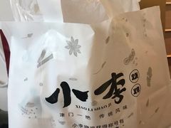 -小李烧鸡(西北角总店)