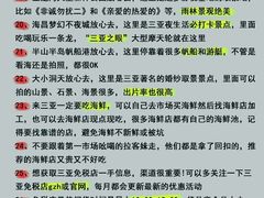 -锦里海景海鲜餐厅.三亚老字号(亚龙湾中心广场店)