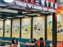 -舌尖尖兰州牛肉面(裕廊坊店)