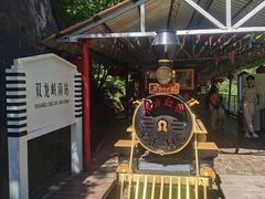 -双龙峡