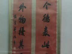 -李鸿章故居