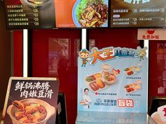 -永和大王(广元西路店)