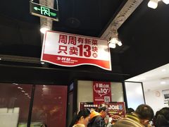 门面-乡村基(南坪上海城店)