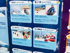 -广州热雪奇迹