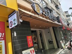 -三煮纸包鱼(青岛总店)