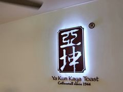 门面-亚坤(白沙浮广场店)