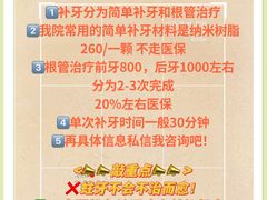 -苏州口腔医院(观前街院区)