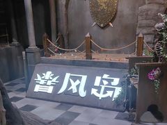 -暴风岛沉浸式体验馆(百联世纪店)