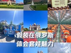-满洲里口岸套娃景区