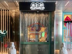 门面-白仁仔· 活烤海鲜 宵夜(豫园店)