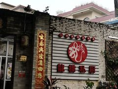 门面-龙桥私厨·姜花菊花过桥鱼·顺德菜(容桂店)