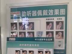 -海之声助听器(跃进南路赤坎店)