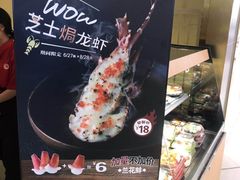 -争鲜回转寿司(东方银座店)
