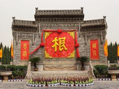 -大槐树寻根祭祖园