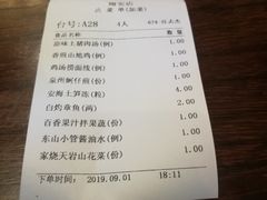 账单-临家闽南菜(翔安店)