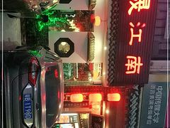 门面-鼎晟江南·融合江南宴(固戍店)