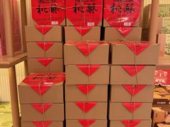 -稻香村(观前街店)