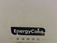 -EnergyCake蛋糕理想国