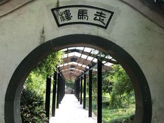 -走马楼饭庄(慈城古县城店)