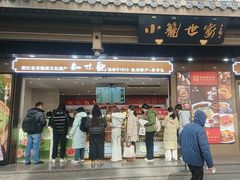 -知味观(湖滨店)