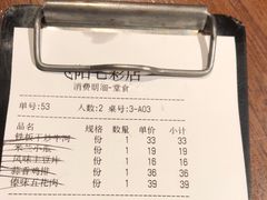 -飞阳铁板烧(ME TOWN购物中心店)