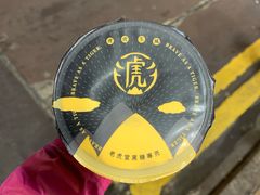 -老虎堂黑糖专壳 (尖沙咀乐道店)